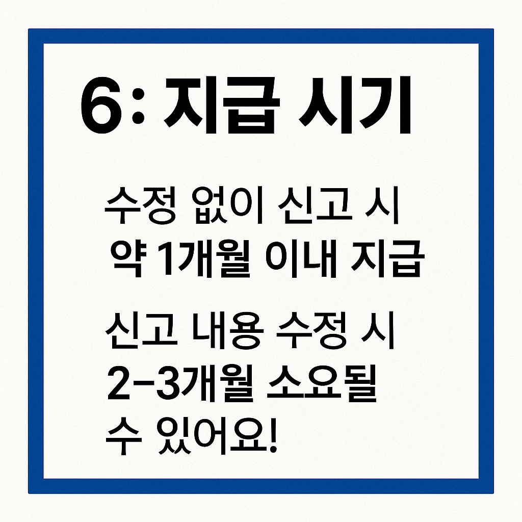 원클릭환급서비스