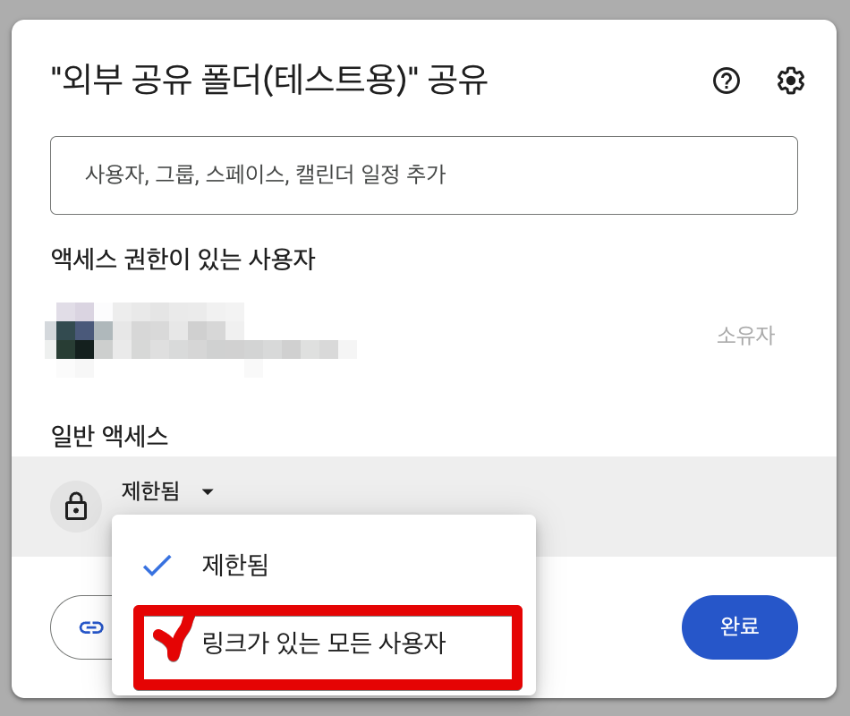 구글 계정 없이 파일 공유하는 3가지 핵심 방법