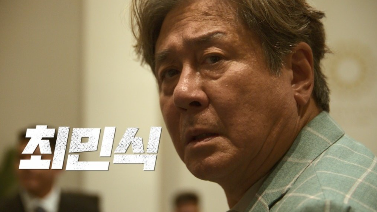 카지노 공중파 방송 최민식