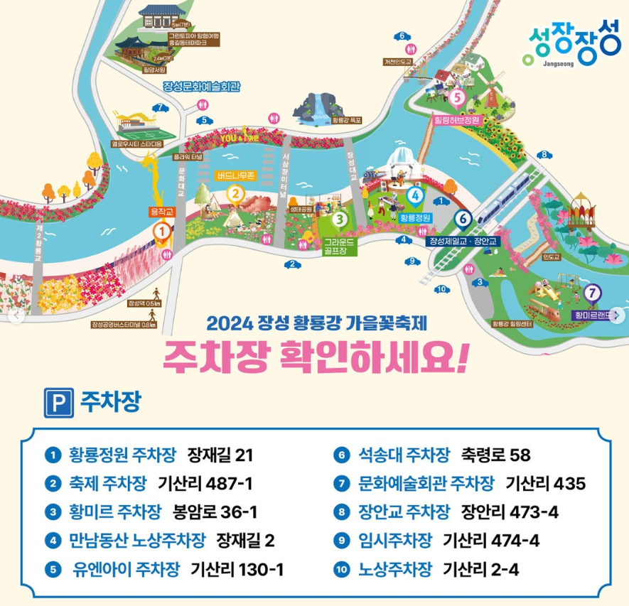 안내도 &amp; 주차장