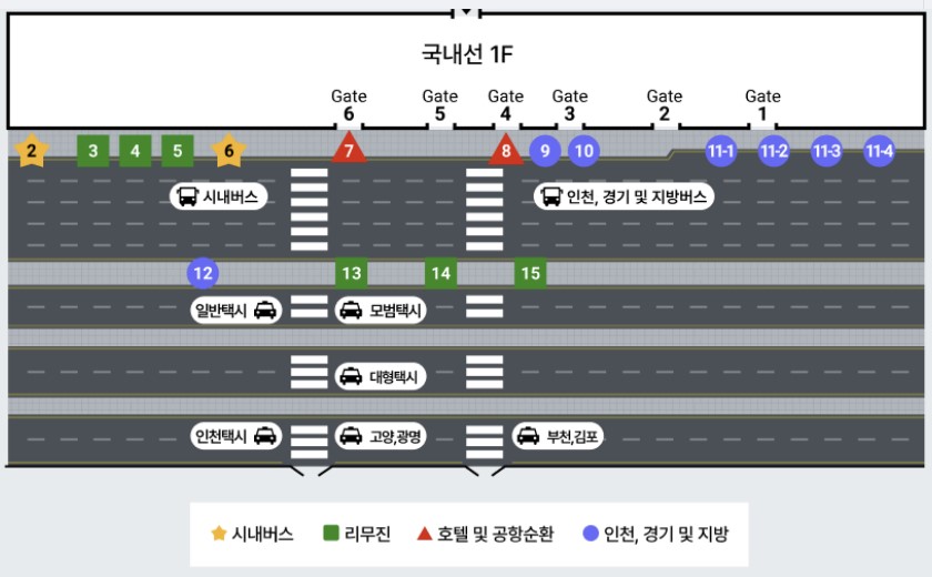 인천공항버스-리무진-버스-타는곳