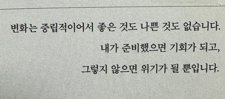 124-변화-준비-기회