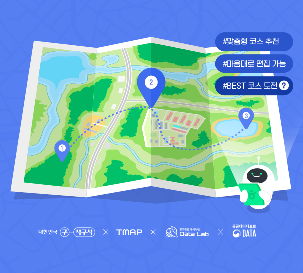 지도와 동선
