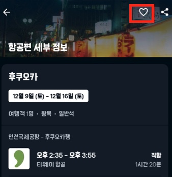 위시리스트-등록