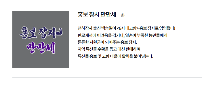 6시 내고향 홈페이지