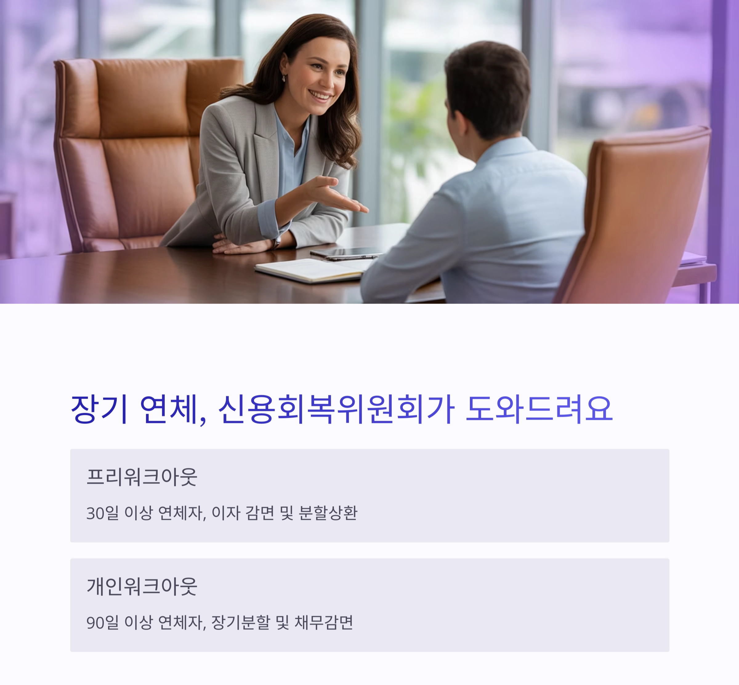 신용카드 연체 시 꼭 알아야 할 대처법 7가지