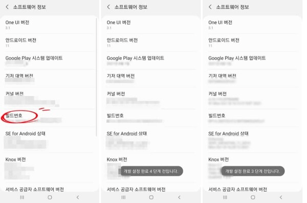 USB 디버깅 켜는 방법