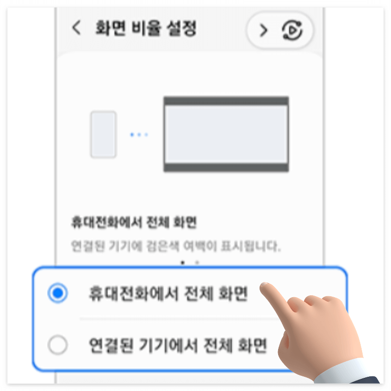 갤럭시 스마트뷰 사용방법