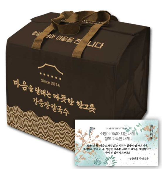 생방송투데이 장칼국수 밀키트 구매