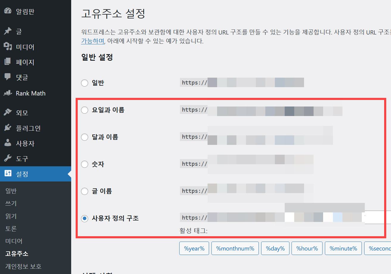 워드프레스 사이트맵, RSS, robots.txt가 작동하지 않거나 404 오류가 발생하는 경우