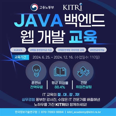 웹개발국비