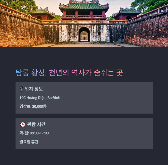 천년의 수도, 유네스코 세계유산: 탕롱 황성
