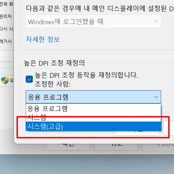 시스템-고급