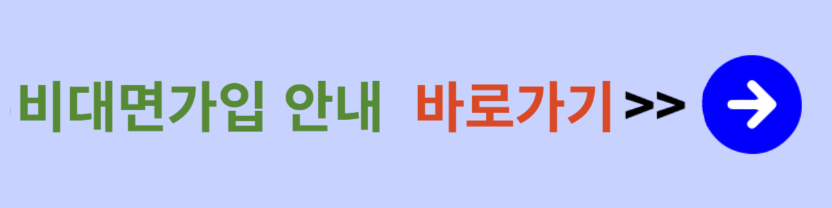 청년우대형주택청약종합저축
