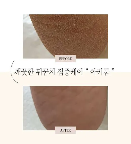 아키룸