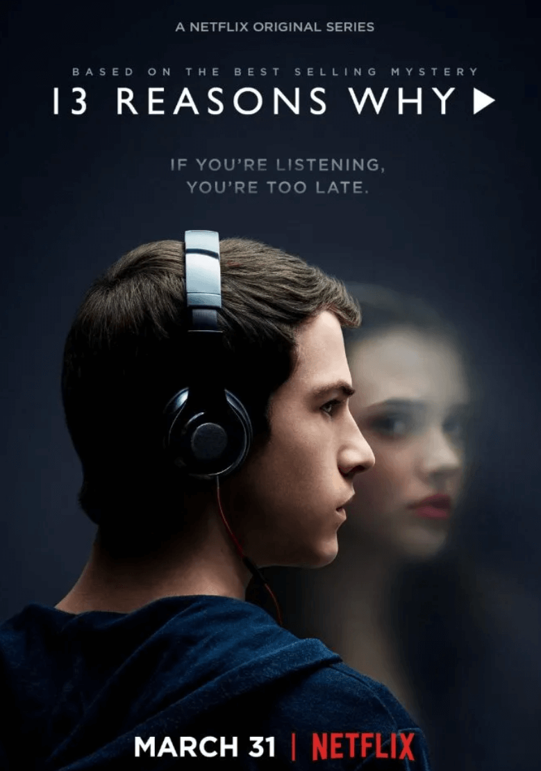 루머의 루머의 루머 포스터