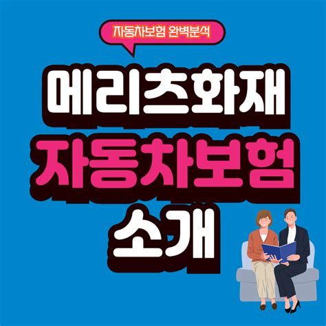 법인차다이렉트보험