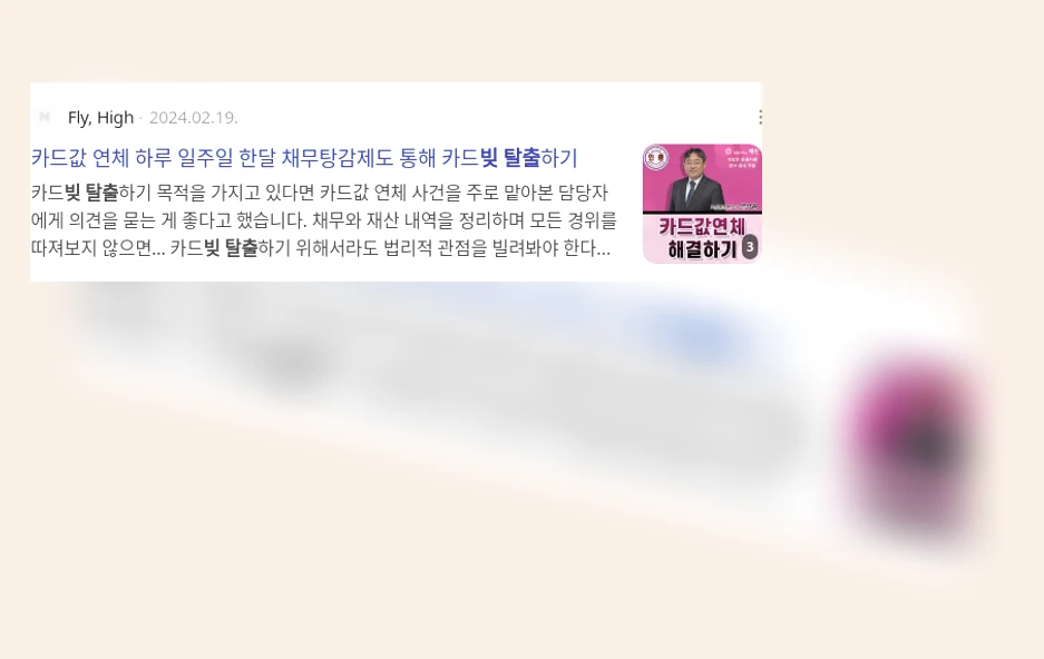 빚 탈출_2_subsection