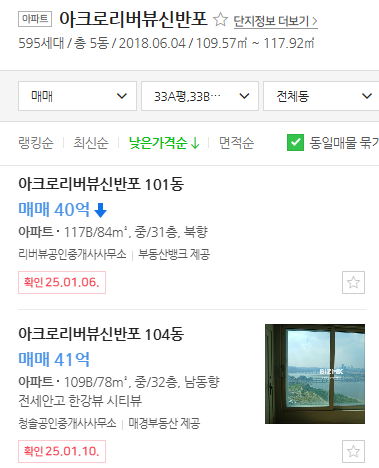 매물가격