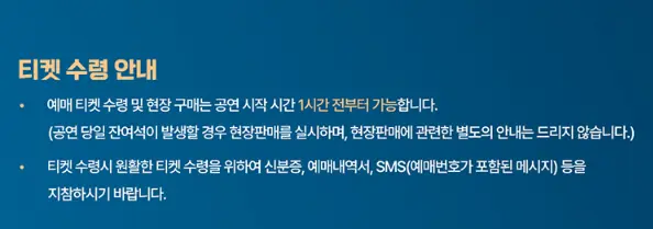 연극 테베랜드 티켓 오픈 일정