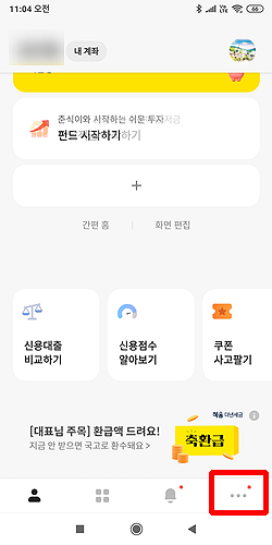 카카오뱅크_카뱅