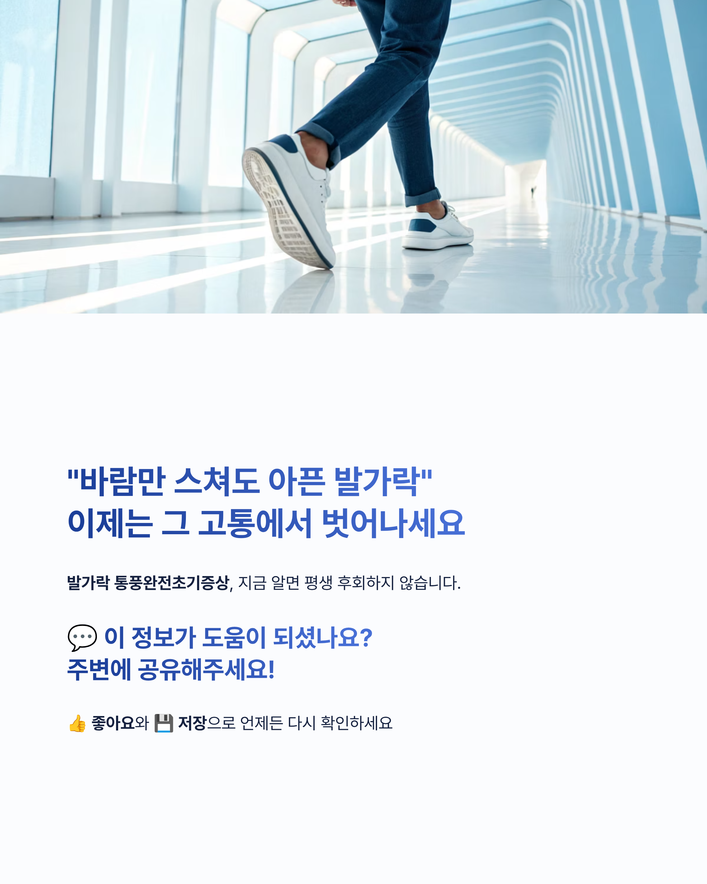 발가락 통풍완전초기증상 알아보기