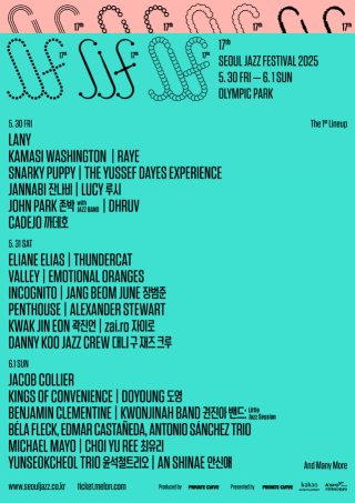 서울 재즈 페스티벌 2025