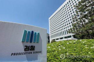 정진우 중앙지검장 취임