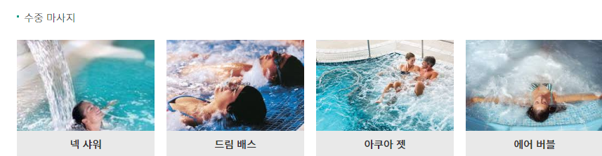 완도 해양 치유센터 프로그램