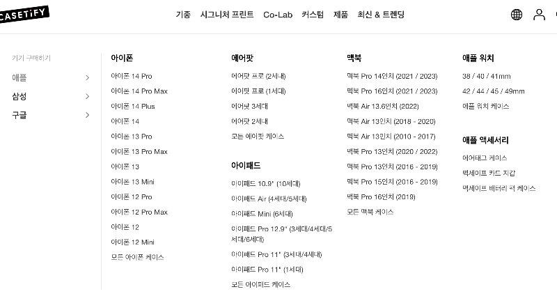 케이스티파이 케이스 구매방법