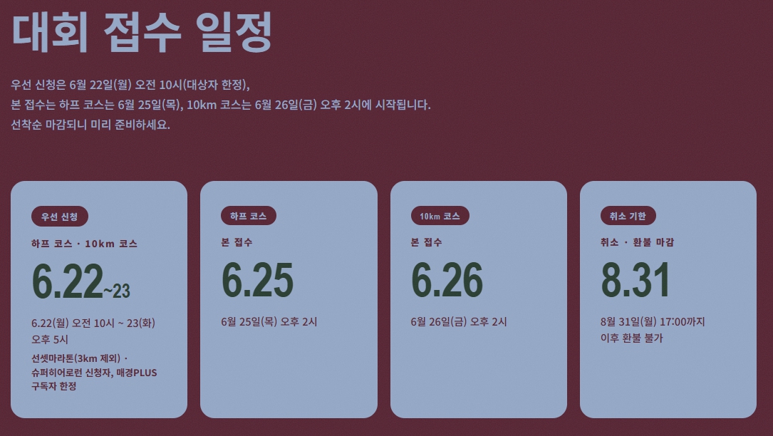 MBN 서울마라톤 대회