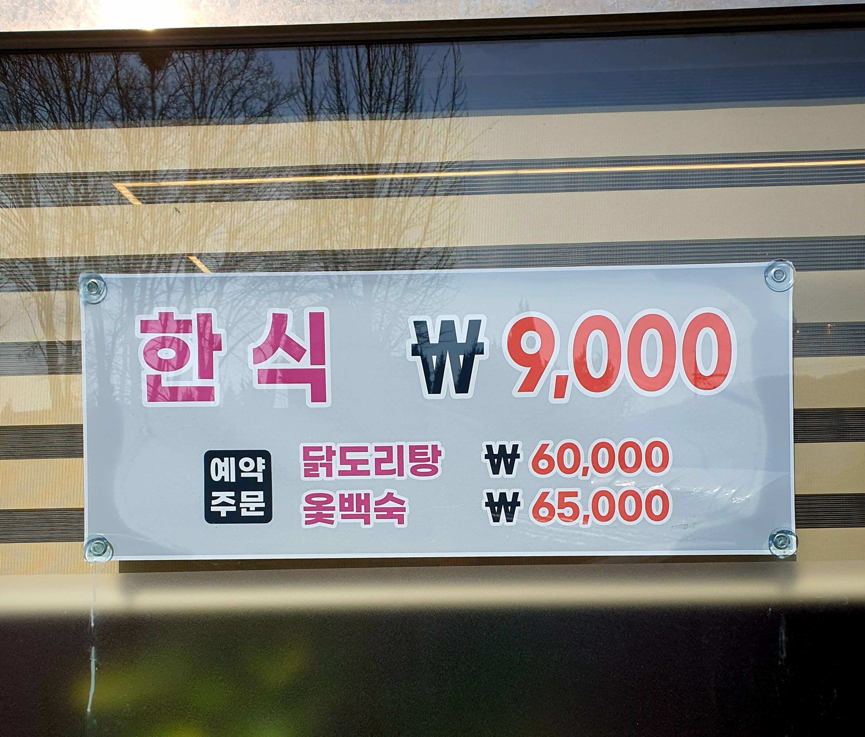 신당동 맛집 손수부엌이야기