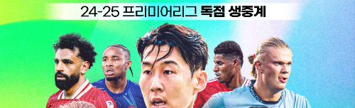 알트태그-스포티비 EPL 중계 안내