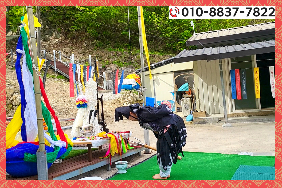 [일본신점] 외국,해외신점으로 모악산 점집21