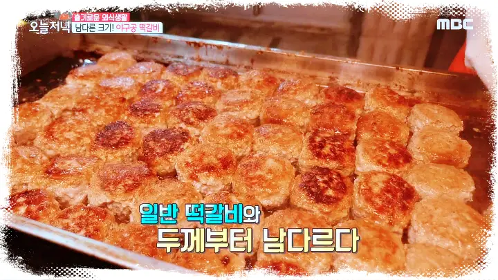 놀라운토요일-놀토-강다니엘-채수빈-떡갈비-스테이크-뚝배기-함박-맛집-01