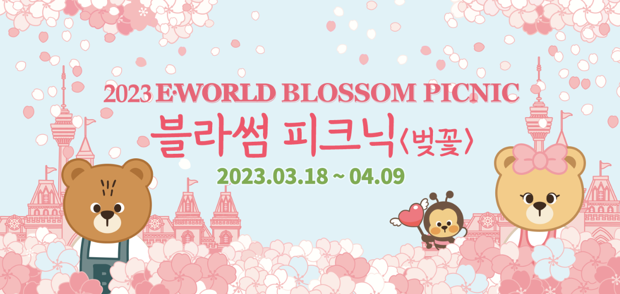 벚꽃축제