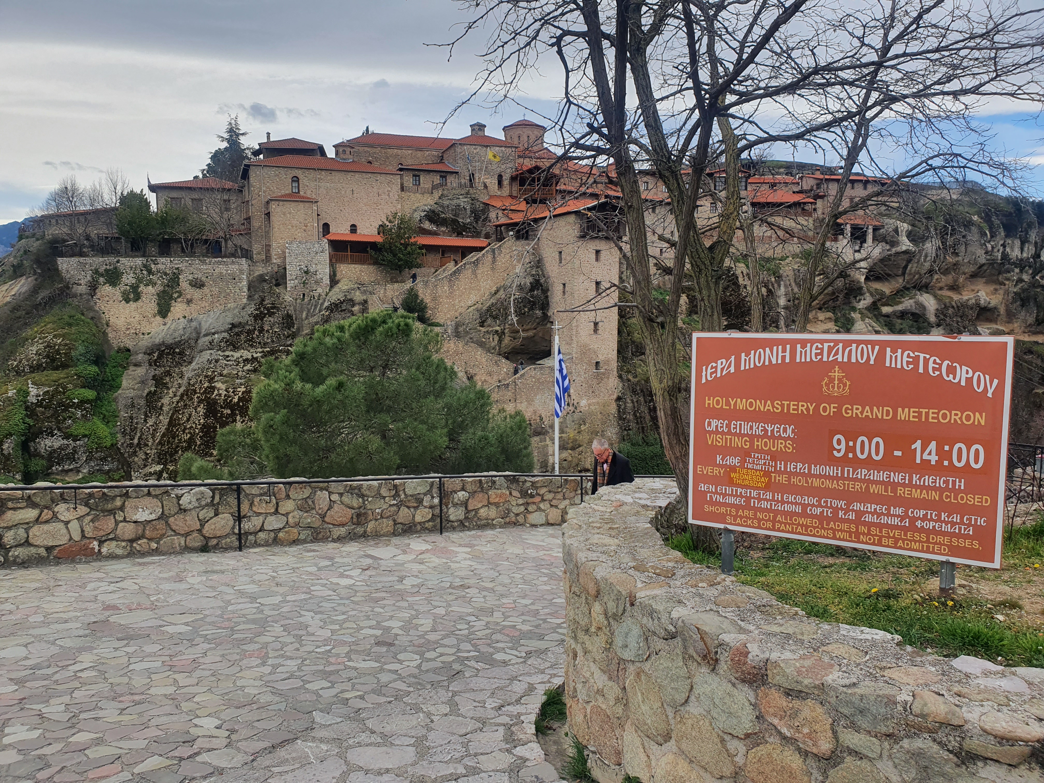 그리스 메테오라 대 메테오론 수도원