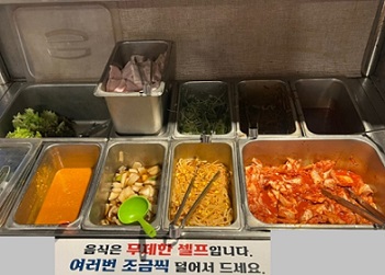 셀프바