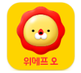 위메프오 어플명
