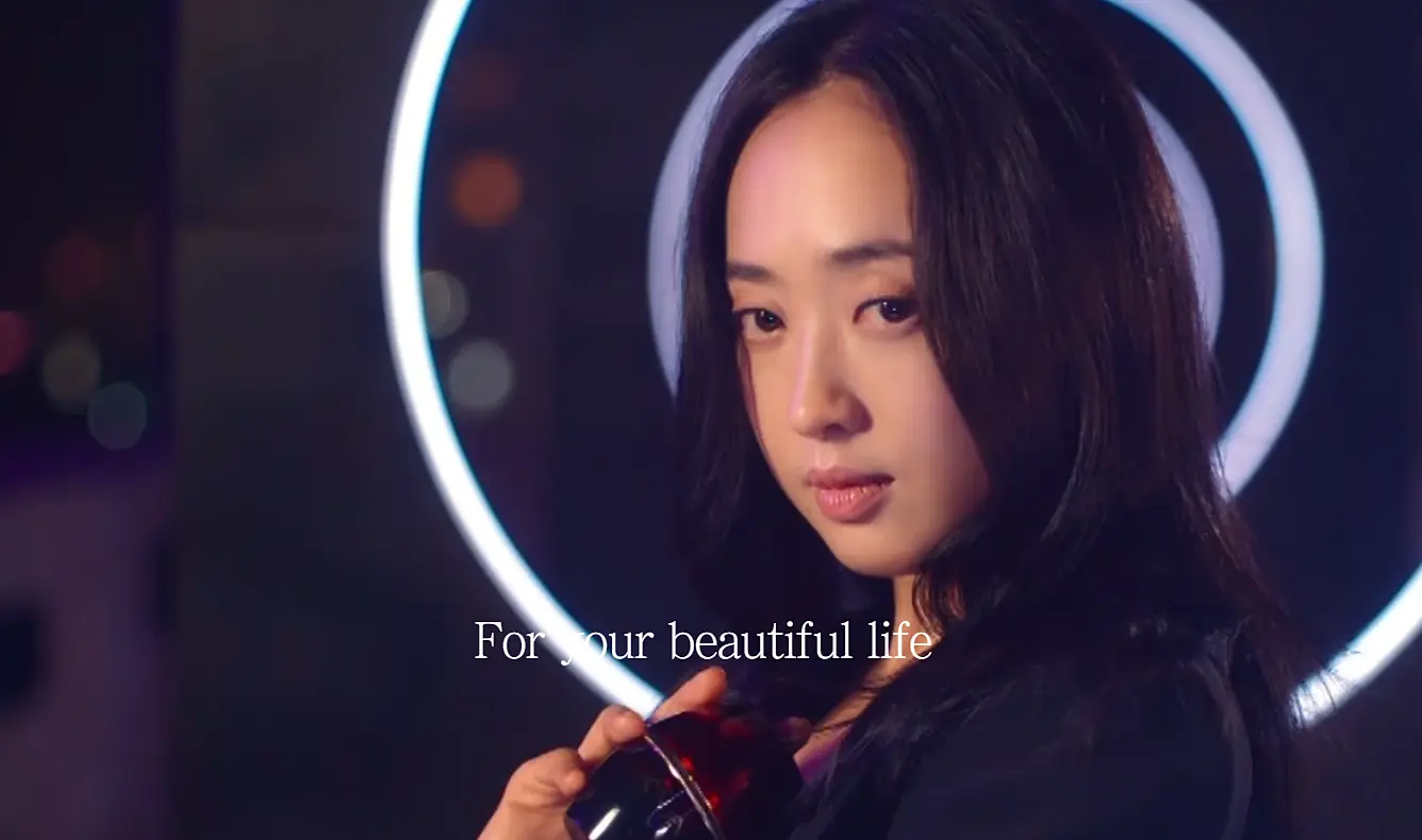 고혼진 화장품