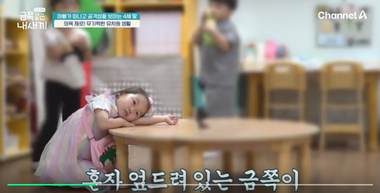 금쪽같은-내새끼-201회