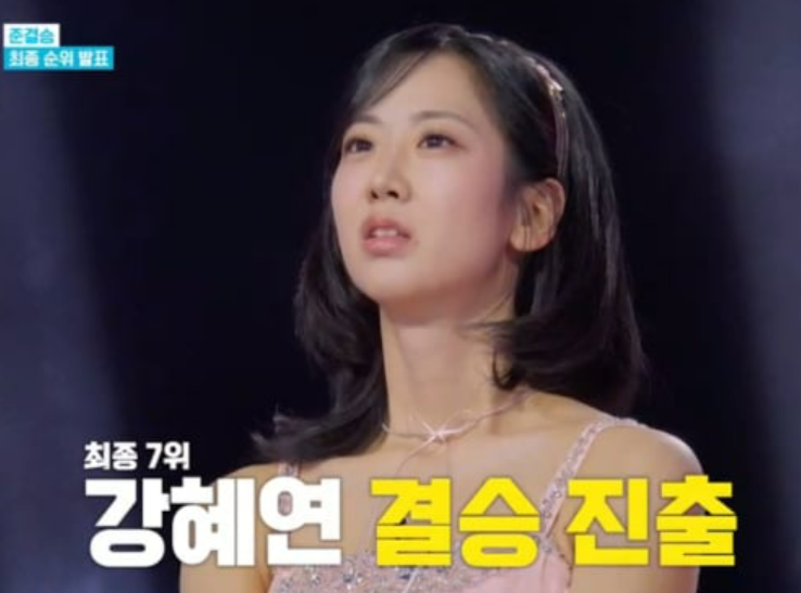 현역가왕3 결승 진출자 TOP10 안내 