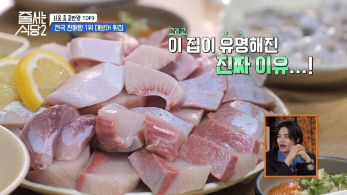 줄서는식당-대방어회