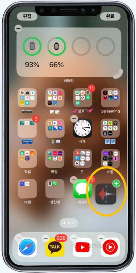 다시 홈화면에 추가된 앱 