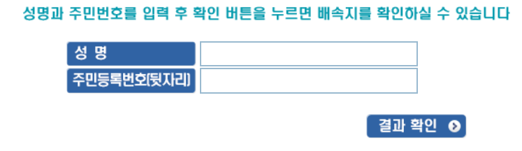 공군 신병 부대 배치 조회