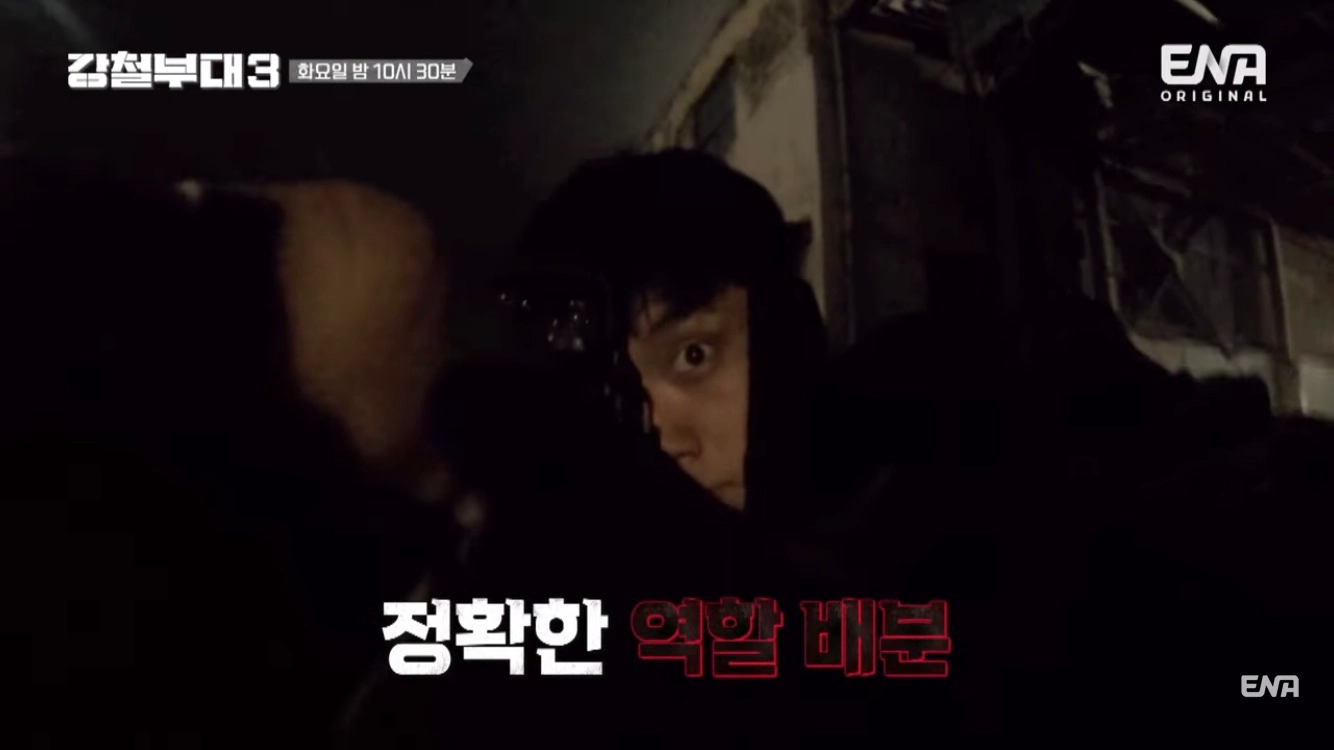 강철부대3 6회-강철부대3 최초의 연합작전(출처-공식채널)