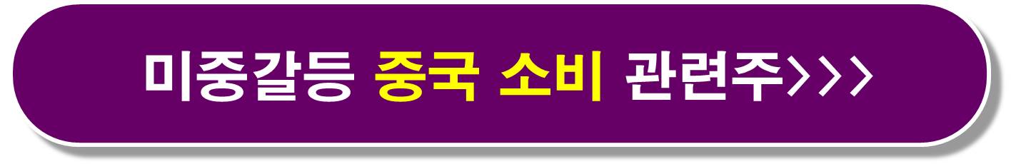 이재명 관련주 5