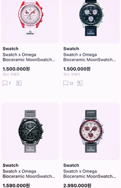 loopang 문스와치 크림