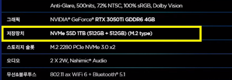노트북-상세내용
