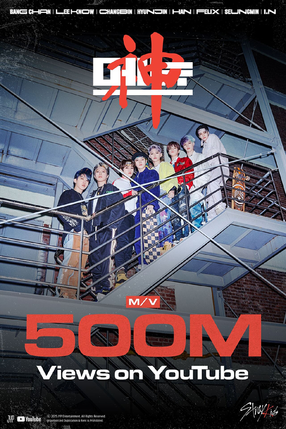 스트레이키즈 '신메뉴' MV 5억뷰 돌파 축전 [사진=JYP엔터테인먼트]
